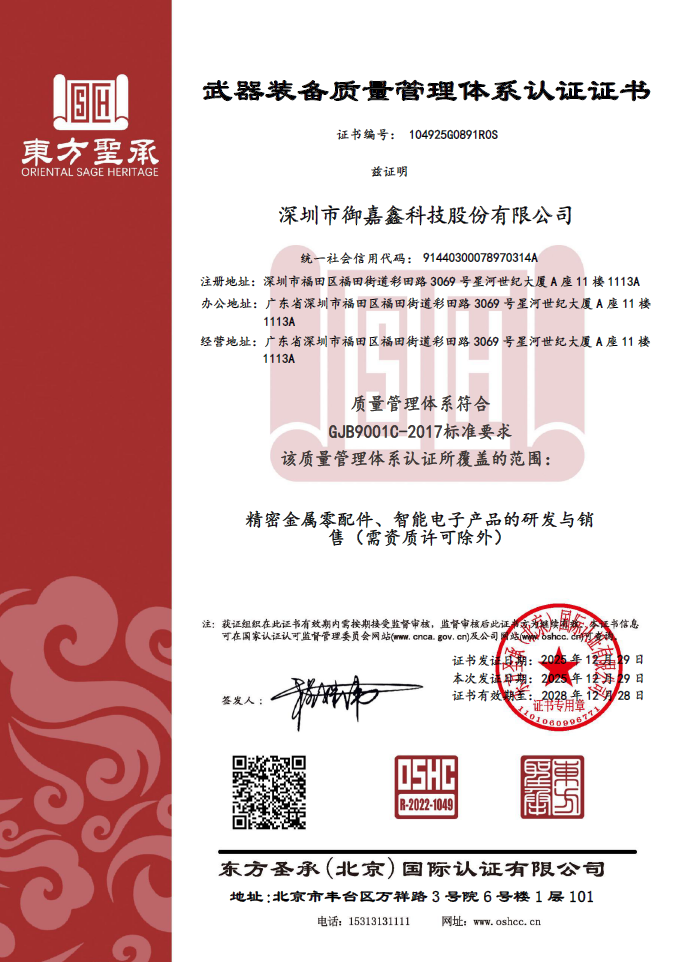 兵器设备品质系统认证